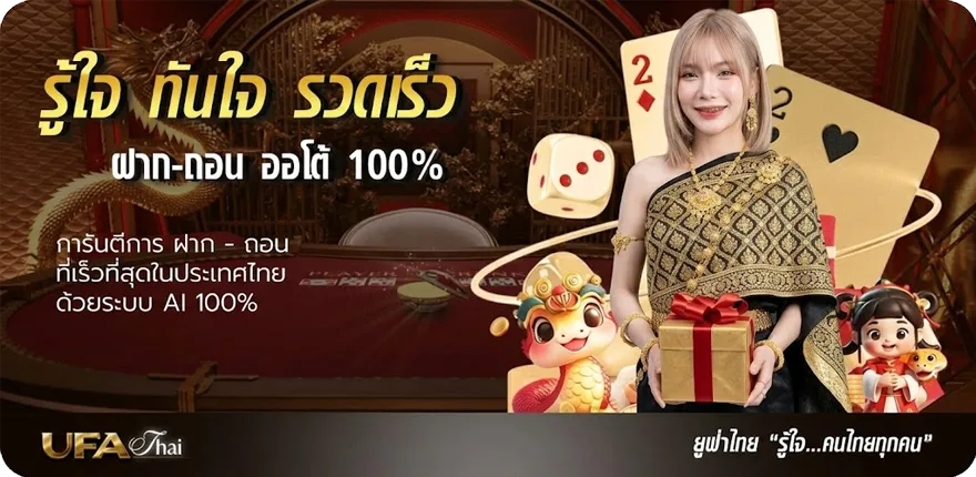 แบนเนอร์ หนังอินเดียพากย์ไทยเต็มเรื่อง ใหม่ — โปรโมชั่นสมาชิกใหม่