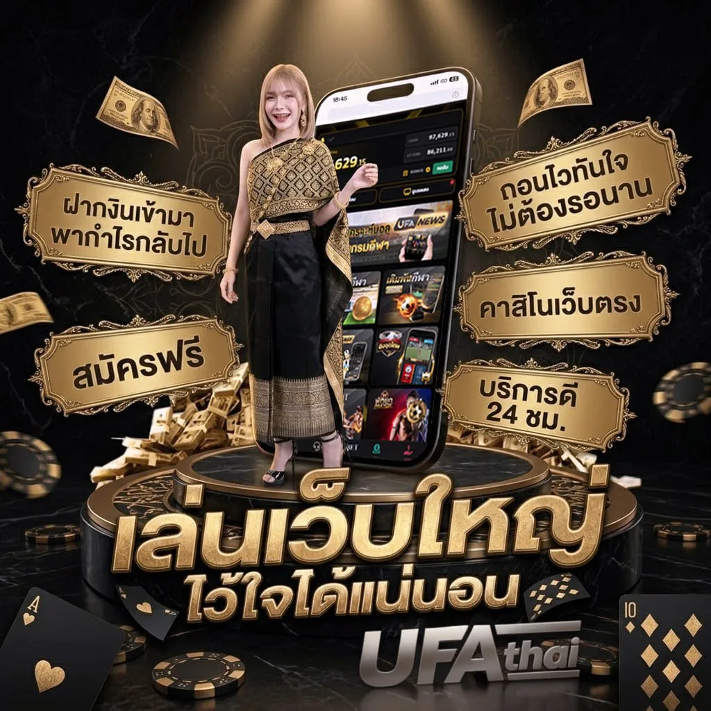 หนังอินเดียพากย์ไทยเต็มเรื่อง Brand Banner — เว็บตรง UFABET